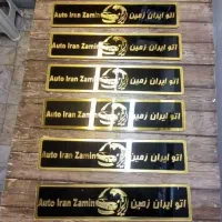 خدمات حکاکی حک فلزات غیر فلزات،فایبر،فایبرمارکینگ