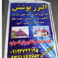 جوشکار سیار