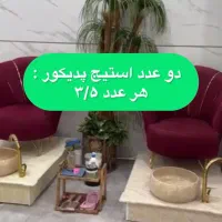 وسیله در حد نو|آرایشگاه و سالن‌های زیبایی|تبریز, |دیوار