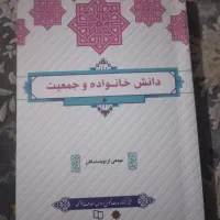 کتاب حقوق|کتاب و مجله آموزشی|شیراز, شهرک صادقیه|دیوار