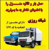 خدمات اتوباربری تهران شهر قدس گرمدره وردآورد چیتگر