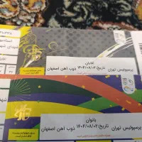 4عدد بلیط بازی پرسپولیس و ذوب آهن