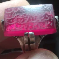 یاقوت اصلی بدون تکرار