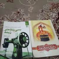 دوعددکتاب استفاده نشده