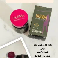 لاغری بامن تجربه کن|آرایشی، بهداشتی، درمانی|میانه, |دیوار