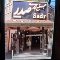 فروش-مغازه-در-یکی-از-بهترین-پاساژ-های-ارومیه