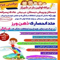 مربی آموزشی