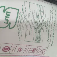 فروش 3 کیسه کود سفید بهاره