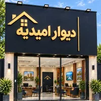 فروش-ویلایی-مطهری-300-متری