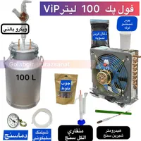 گلابگیری خانگی|ظروف پخت‌وپز|شیراز, بازار|دیوار