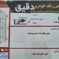 پراید 86 بیرنگ شاسی پلمپ|خودرو سواری و وانت|یزد, |دیوار