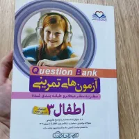 کتاب qb کامران احمدی|کتاب و مجله آموزشی|تهران, شهرک محلاتی|دیوار
