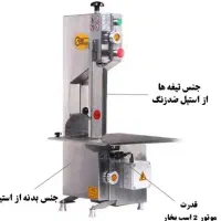 اره استخوان بر اره قصابی اره ماهی گوشت بری|فروشگاه و مغازه|تهران, مشیریه|دیوار