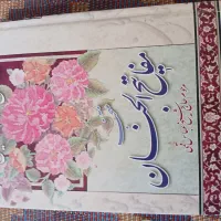 مفاتیح وقرآن نو|کتاب و مجله مذهبی|اصفهان, خانه اصفهان|دیوار