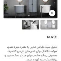 فروش روشویی Ro735|لوازم سرویس بهداشتی|بوشهر, |دیوار