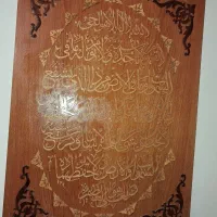 تابلو آیت الکرسی مشبک کاری