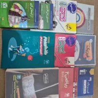 فروش کتاب کمک درسی دسته دوم نو