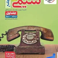 فروش کتاب تست
