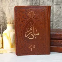 ادعیه ارتباط با خدا منتخب مفاتیح طرح پدرم و مادرم|کتاب و مجله مذهبی|تهران, جمالزاده|دیوار