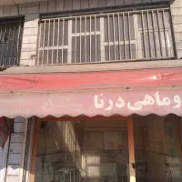 چادر مغازه