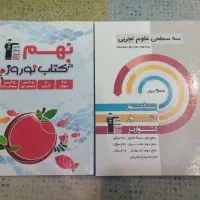 کتاب کار کانون قلم چی نهم