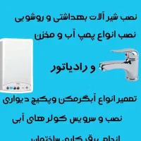 تاسیساتی لوله کشی آب وفاضلاب و نصب شیرآلات