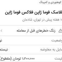 فلاسک نگهدارنده مایعات سرد و گرم اورجینال یونیک|کوهنوردی و کمپینگ|تهران, تهران‌نو|دیوار
