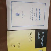 کتاب حقوق