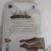 کتاب دایرةالمعارف جلد دوم|کتاب و مجله آموزشی|شیراز, شهرک گلها|دیوار