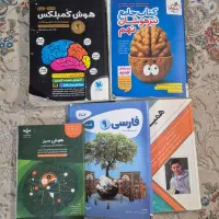 خیلی سبز ،کارپوچینو ، هوش کمپلکس