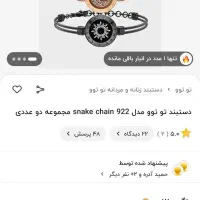 دستبند عشق|ساعت|خرم‌آباد, |دیوار