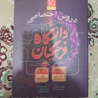 فرهنگیان گاج