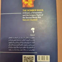 کتاب (مافیای بمب افکن)