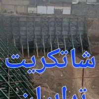 اجرای تخصصی شاتکریت سازه نگهبان
