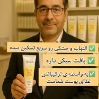 کرم جوانه گندم اصل ایتالیا|آرایشی، بهداشتی، درمانی|مشهد, ارشاد|دیوار