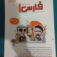 کتاب کمک درسی دهم و نهم