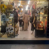 حراج حراج حراج،پوشاک زنانه، بچه گانه(نی نی تپلی )