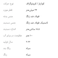 ساعت مچی برنارد اچ مایر اصل