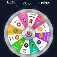 در گردونه شرکت کن آیفون ۱۷ و پلی استیشن ۵ ببر