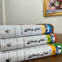 کتاب مبانی پرستاری کوزیر و ارب