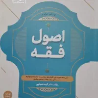 کتاب حقوقی