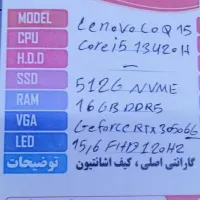 لنوو(LOQ) نسل ۱۳