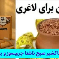 صبح ناشتا تخم کتان و خاکشیر