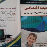 کتابهای آزمون استخدامی