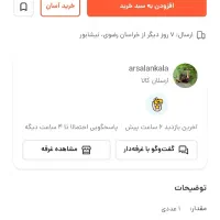 تبر وایکینگی|ابزارآلات|جوین, |دیوار