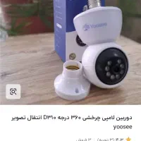 دوربین مدار بسته  yousse