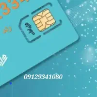فروش سیم کارت رند