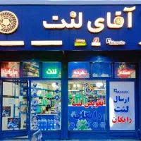 فروش مغازه تجاری