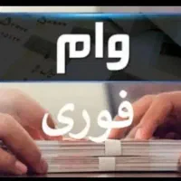 وام فوری با امید کارت آوند کارت بدون نیاز به ضامن