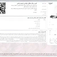 خدمات صدور جواز کسب خانگی یک ساعت|خدمات مالی، حسابداری، بیمه|مشهد, سرافرازان|دیوار